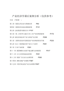 20222012河南省高校挂职总结通知